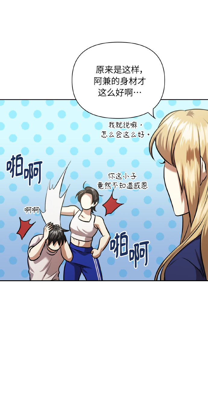 [第59话] 可以战胜吗？17