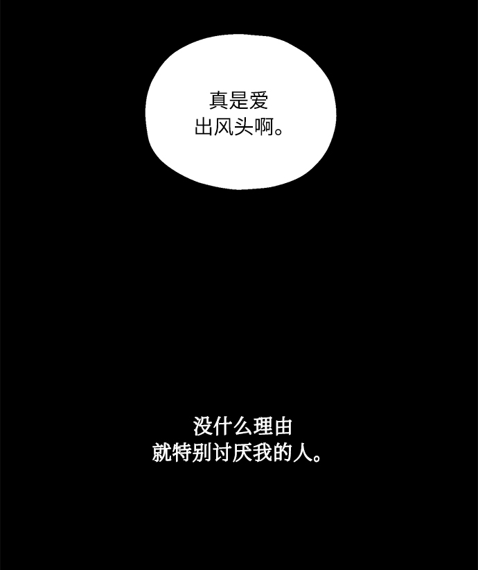 [第38话] 二年一班的蔡允汐31