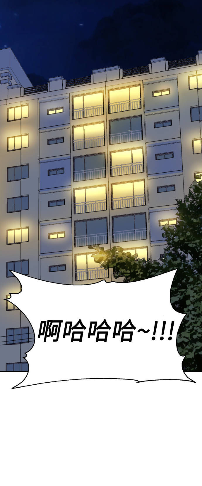 [第62话] 恶的真面目51