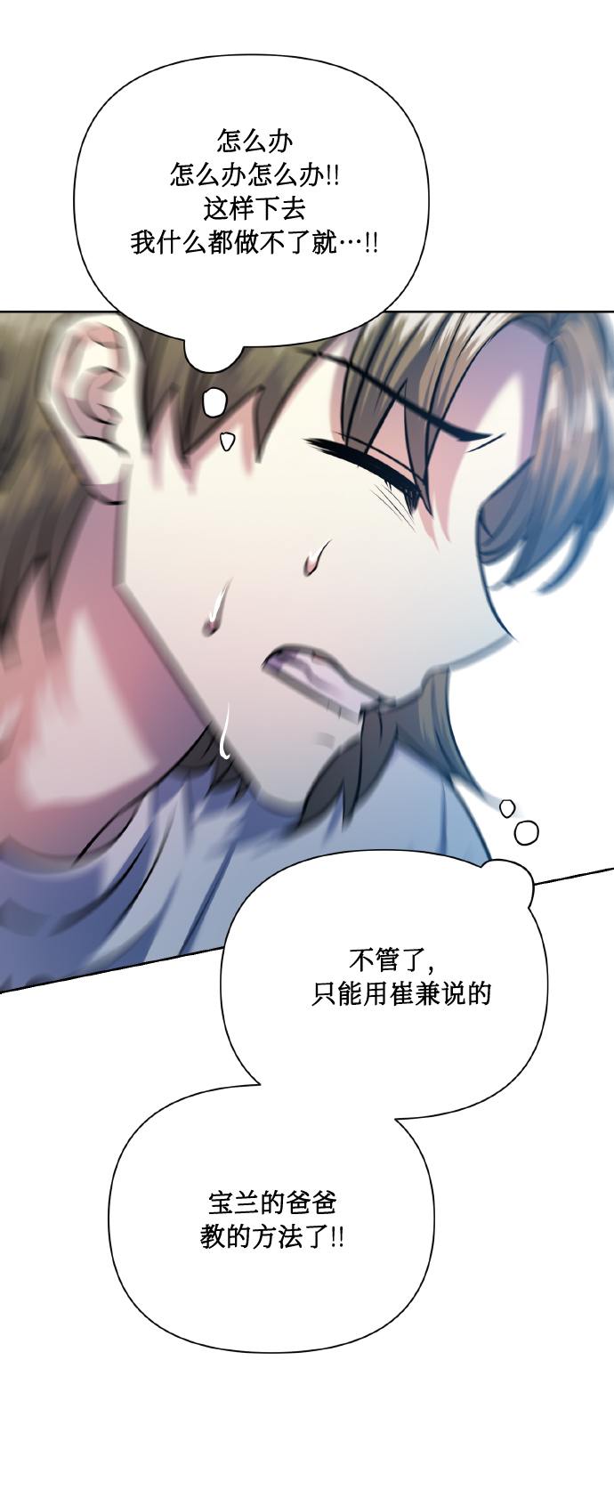 [第70话] 守护的方法62