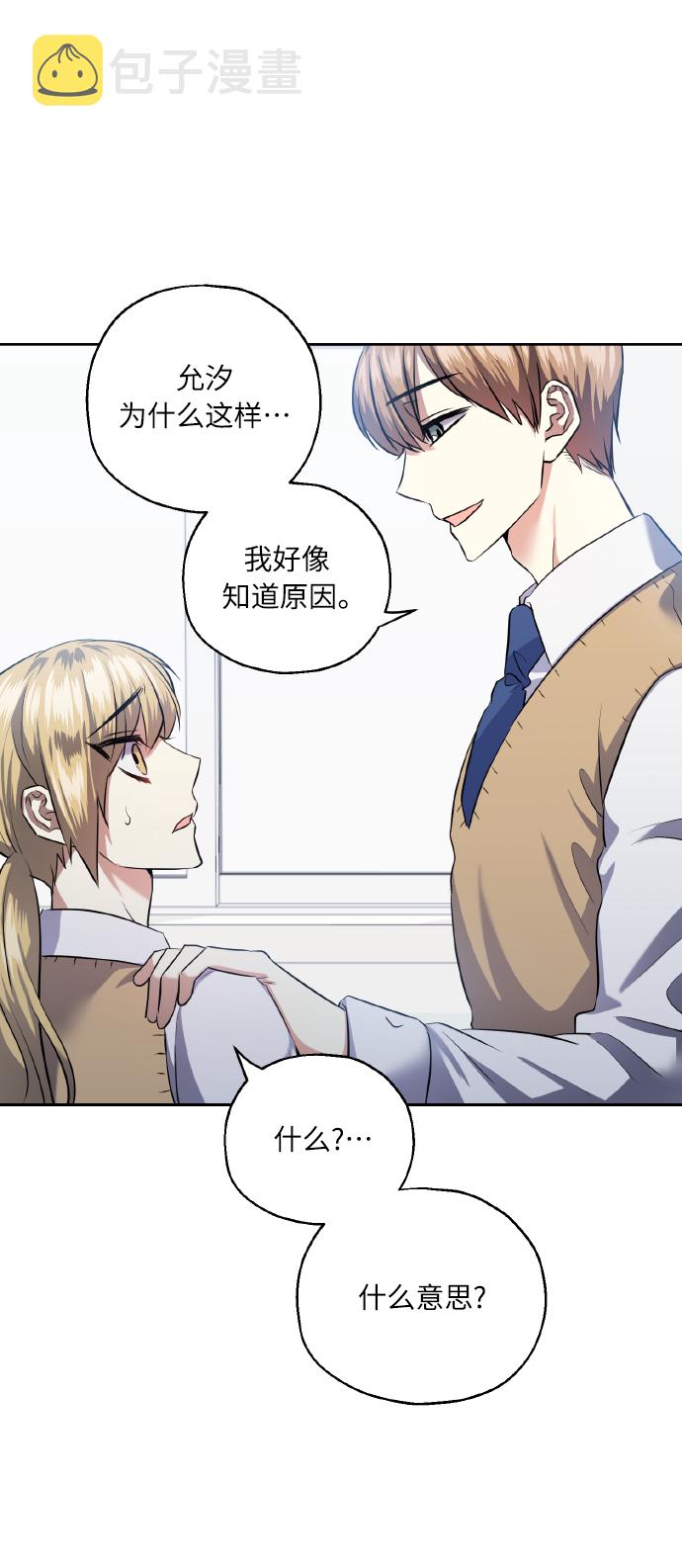 [第37话] 无法收回的话67