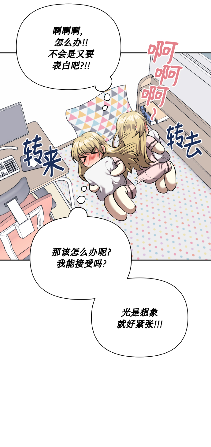 [第61话] 不安的波动？29