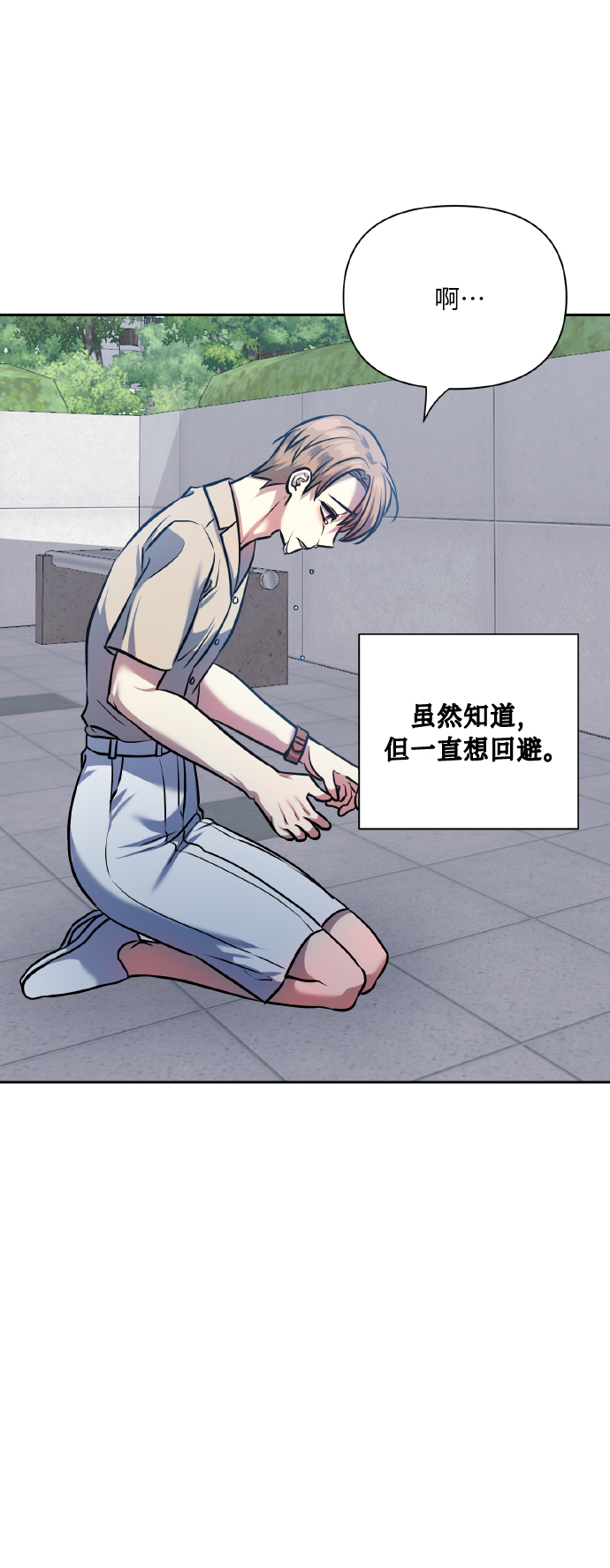 [第71话] 幻想中的你81