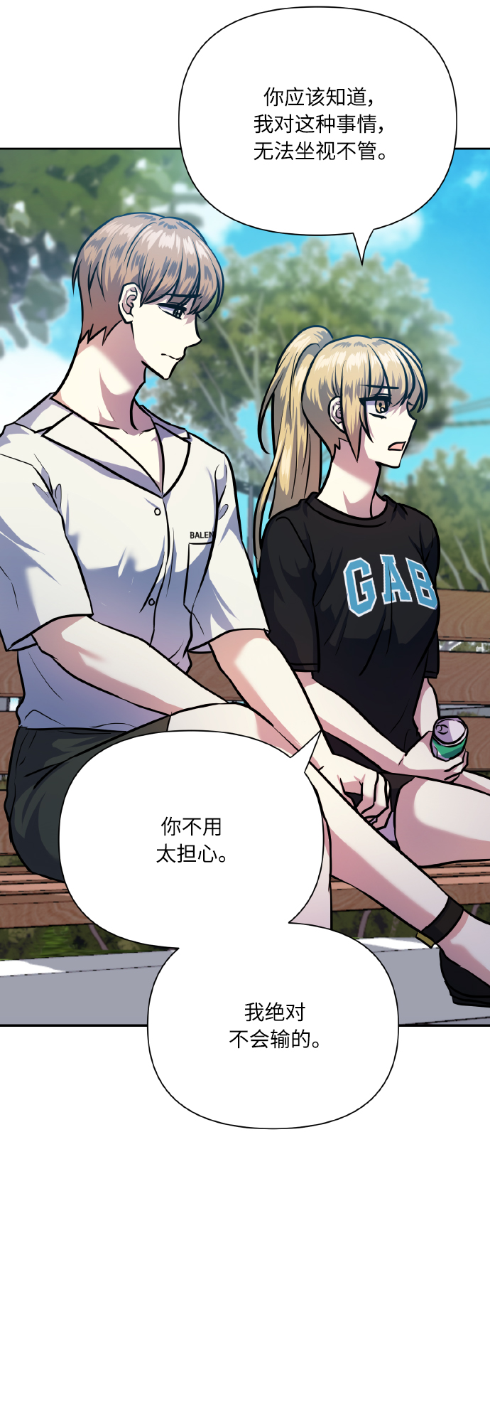 [第68话] 谎言31