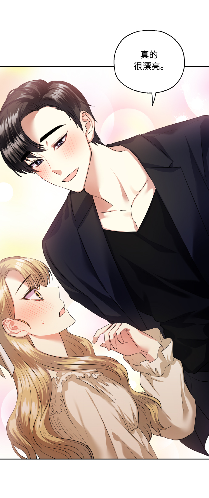 [第35话] 崔兼的幸运的一天（1）12