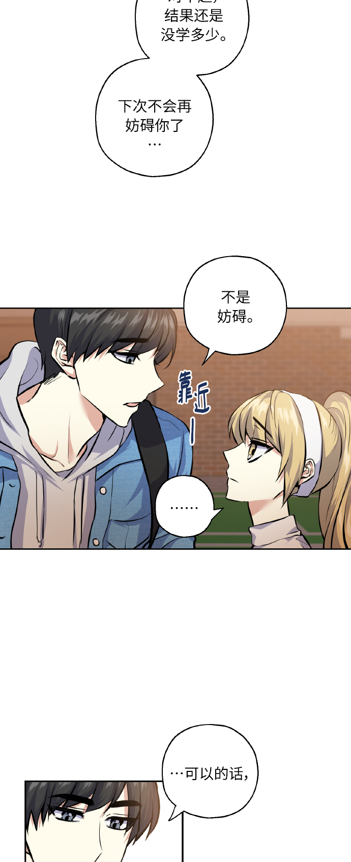 [第26话] 单恋成功的机率44