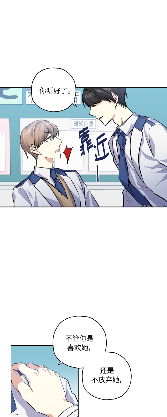[第27话] 就算如此，也不放弃44