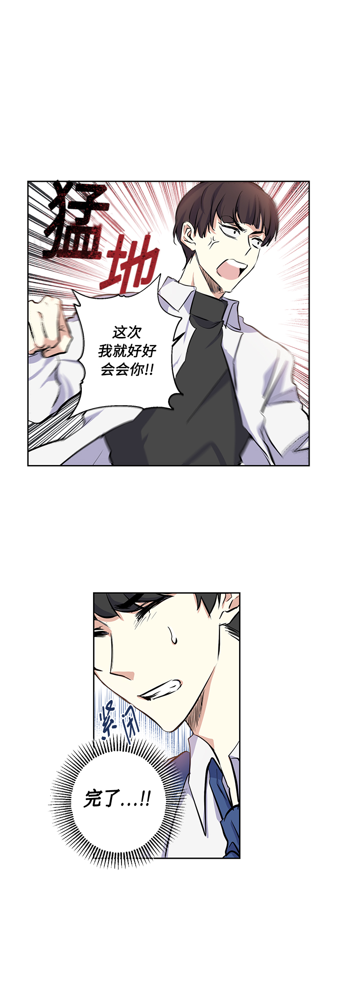 [第3话] 各自的情节30