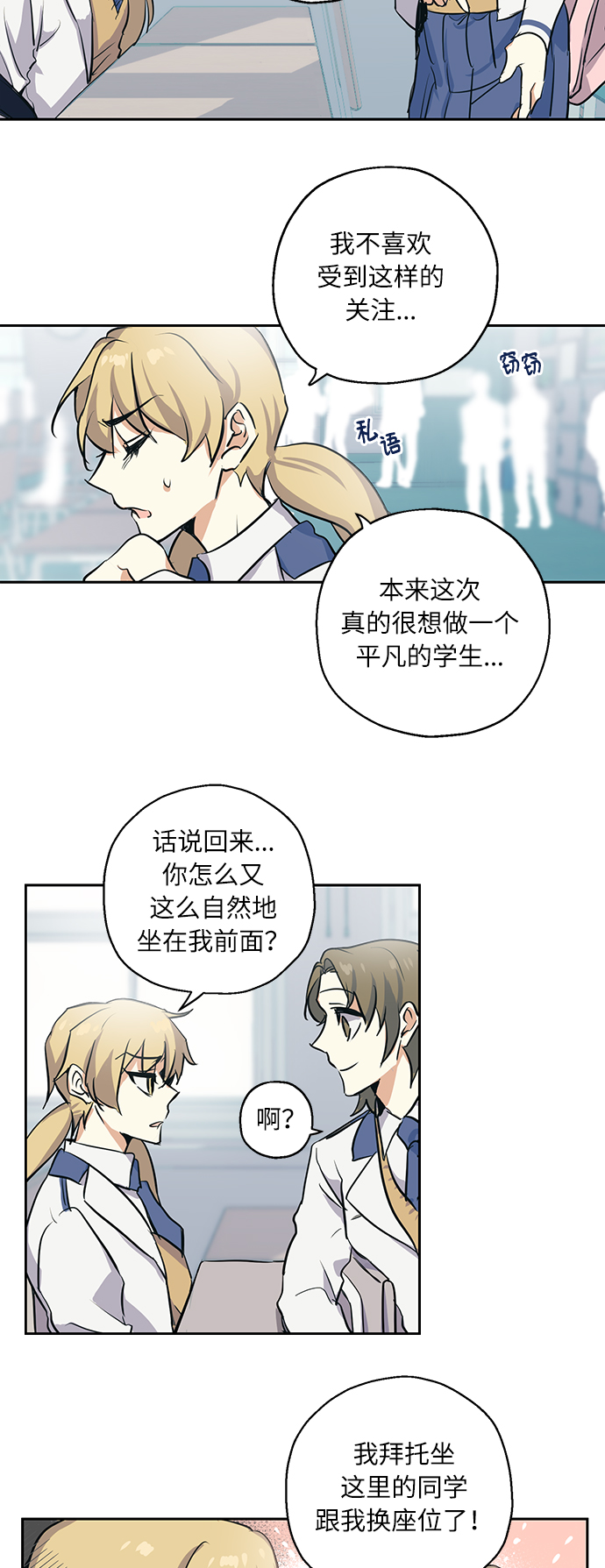 [第2话] 最高的同桌6