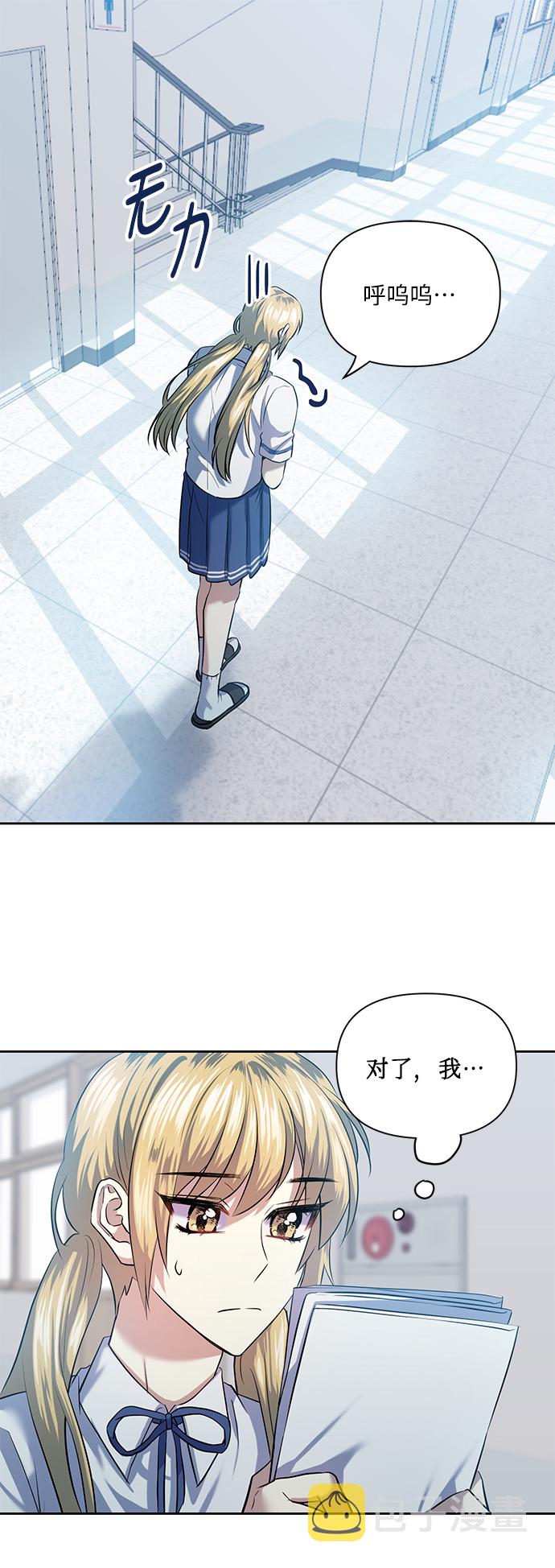 [第45话] 只有我这样吗？1