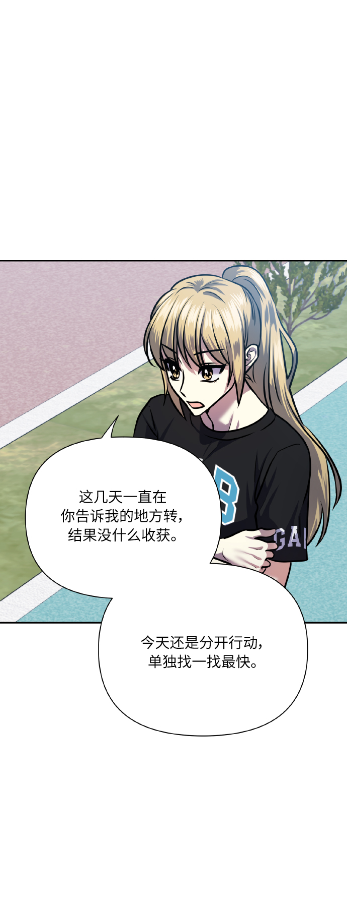 [第67话] 悄悄话72