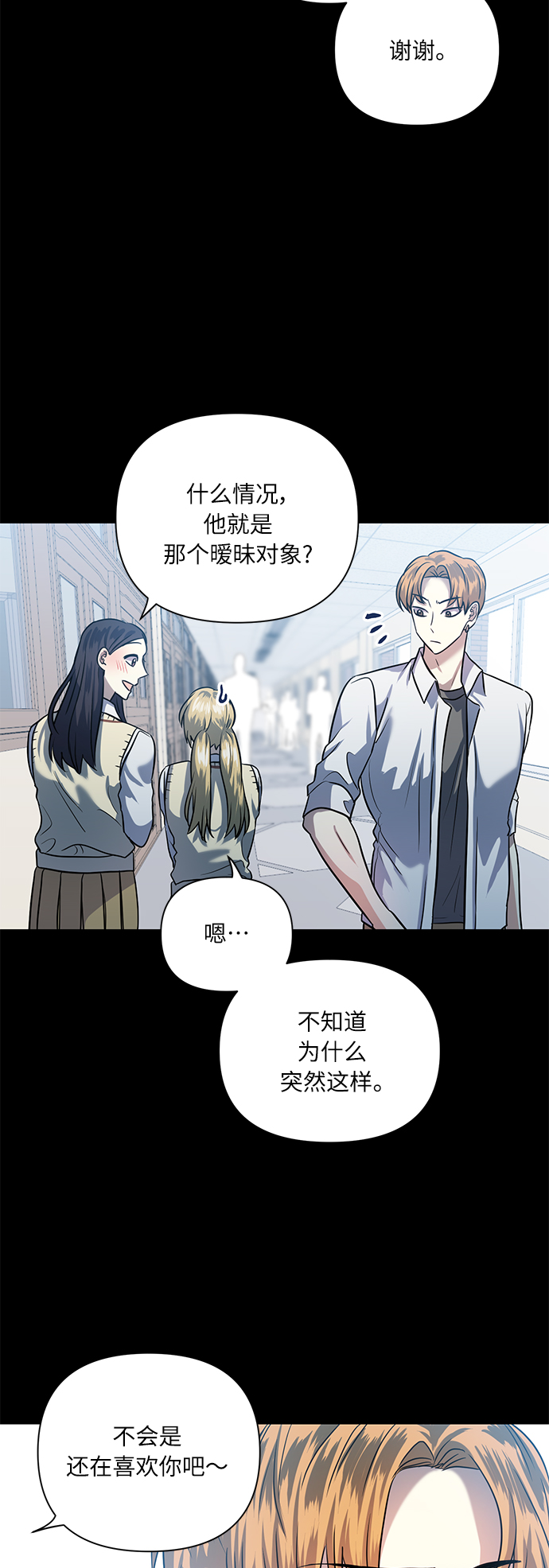 [第52话] 失去你的我25