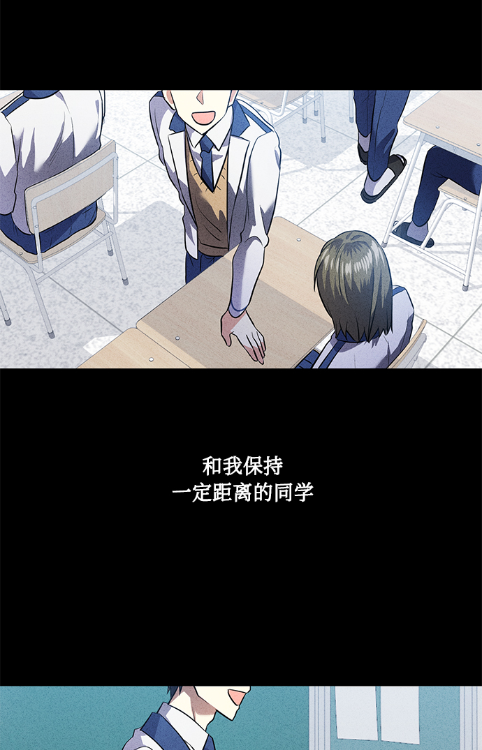 [第38话] 二年一班的蔡允汐86