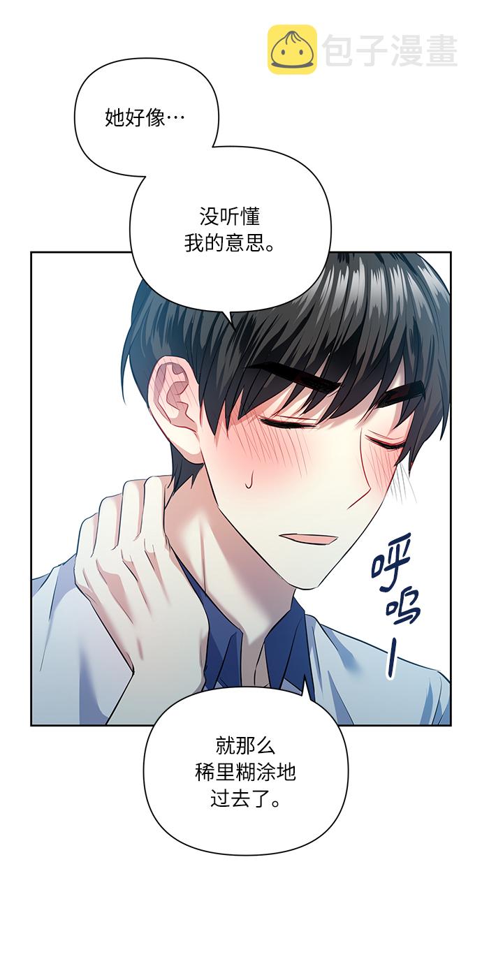 [第45话] 只有我这样吗？31