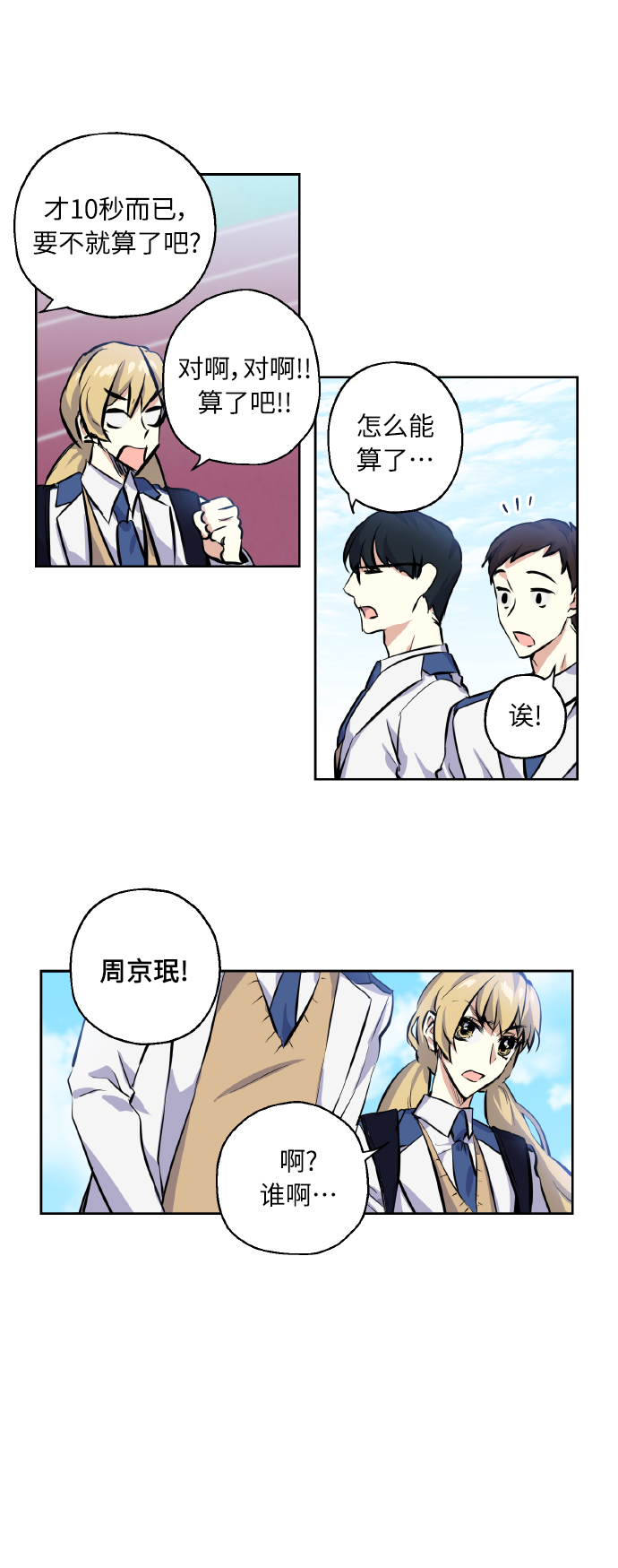 [第7话] 学生会会长11