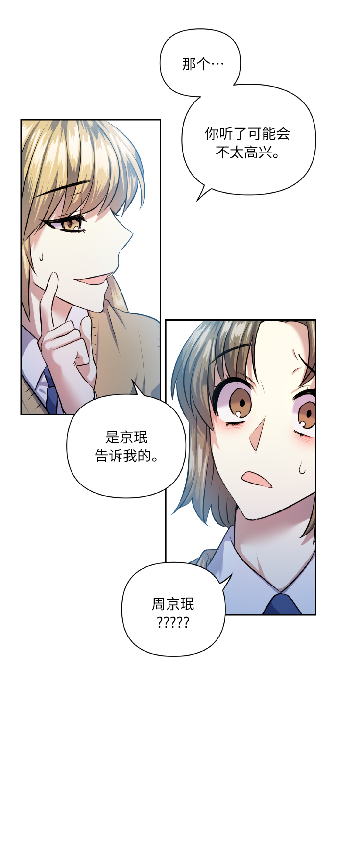 [第40话] 回归的时间22