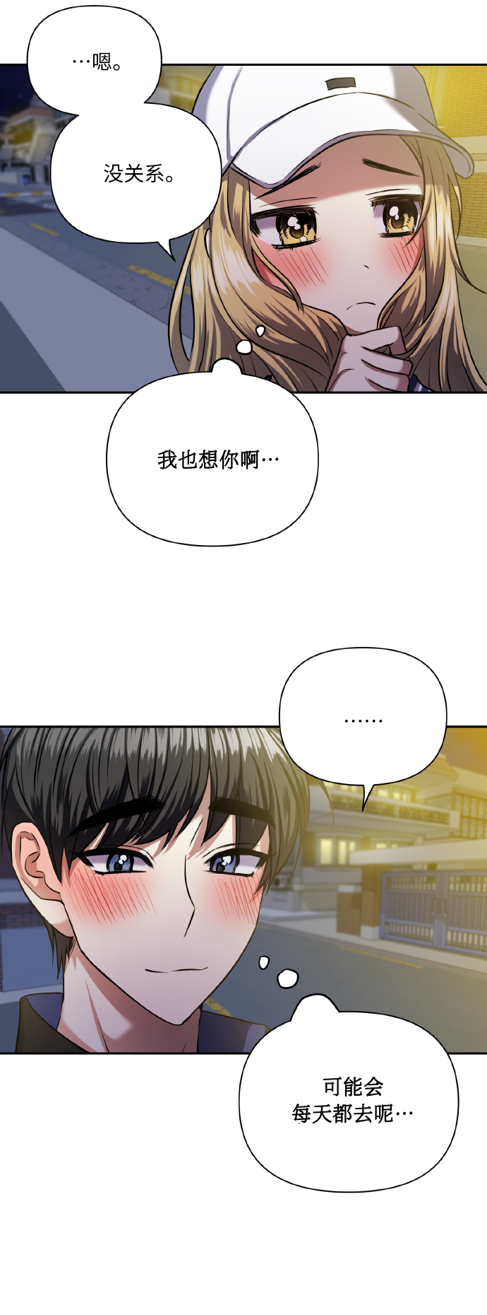 [第57话] 装作是不良少年的方法18