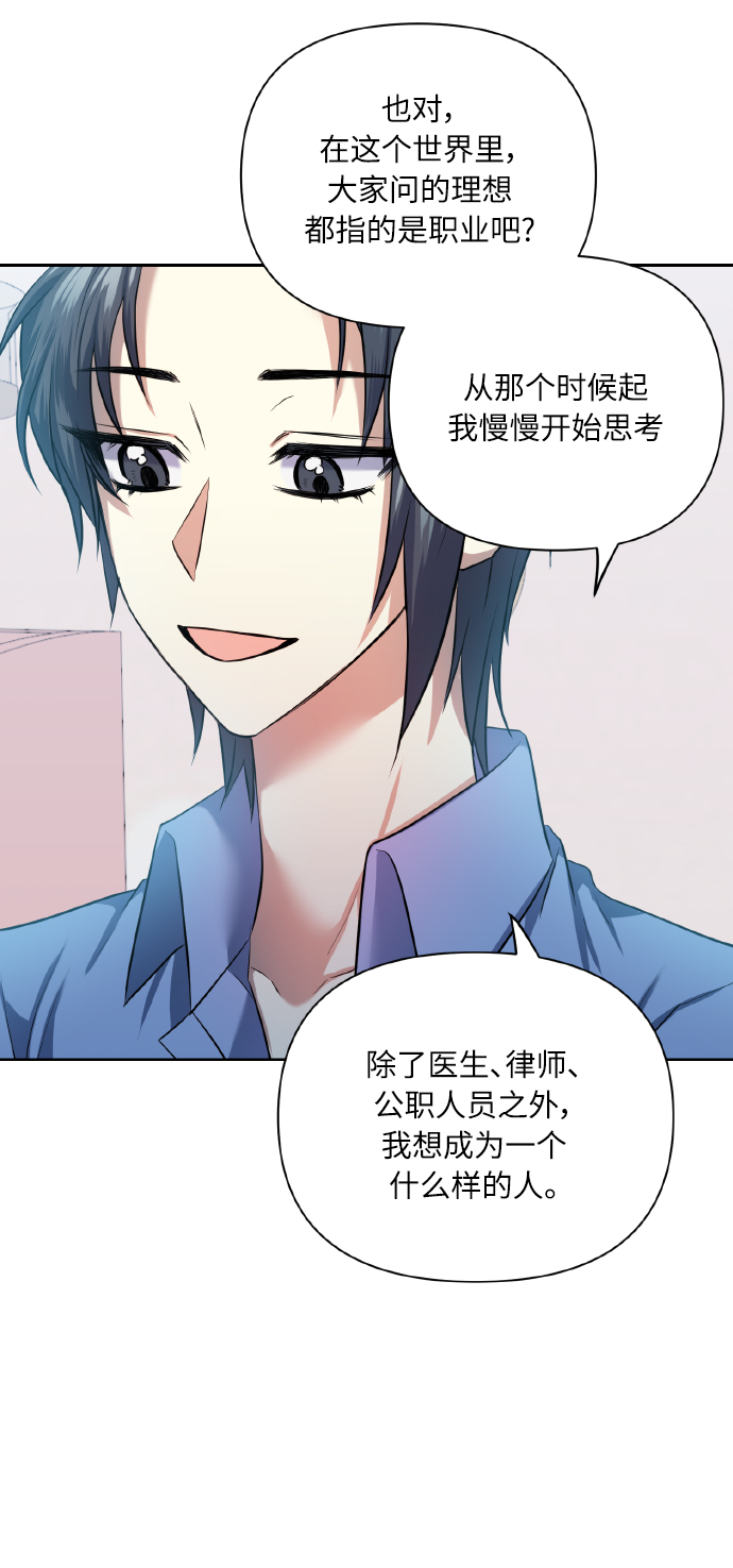 [第49话] 志愿活动（2）38