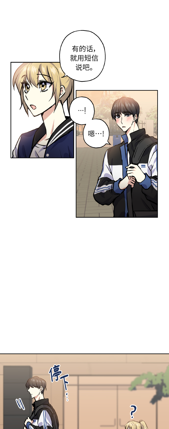 [第21话] 变化41