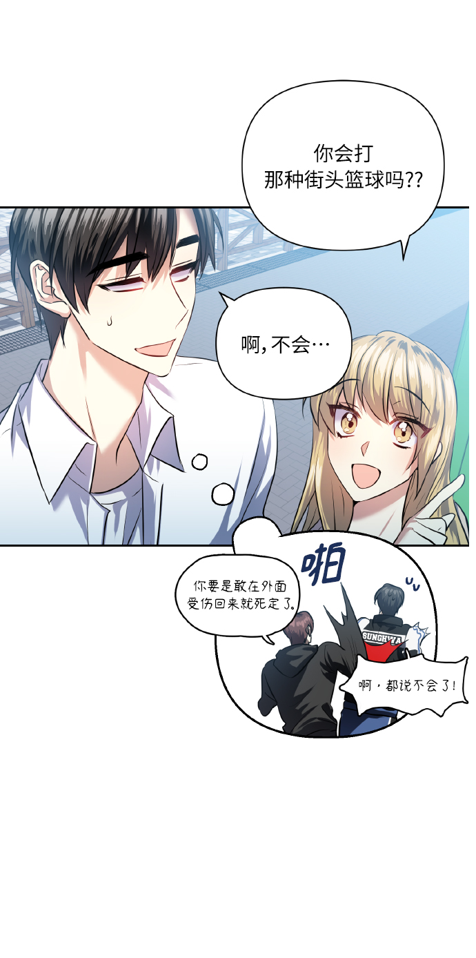 [第42话] 我所有的第一次8