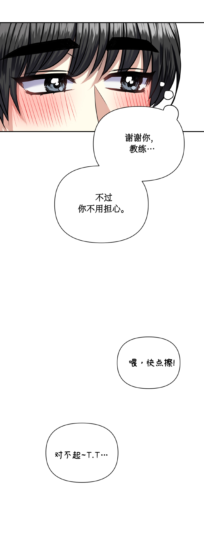 [第63话] 结果36