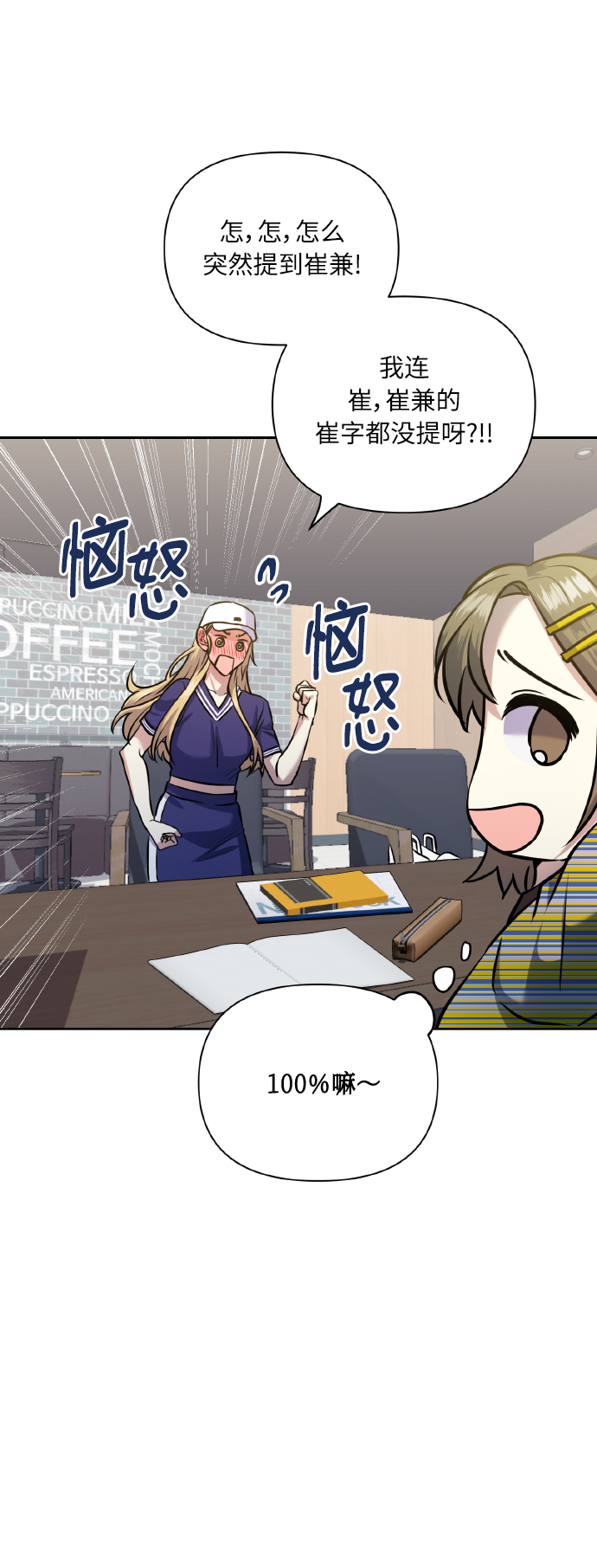 [第56话] 这种感觉，就算只有一点32