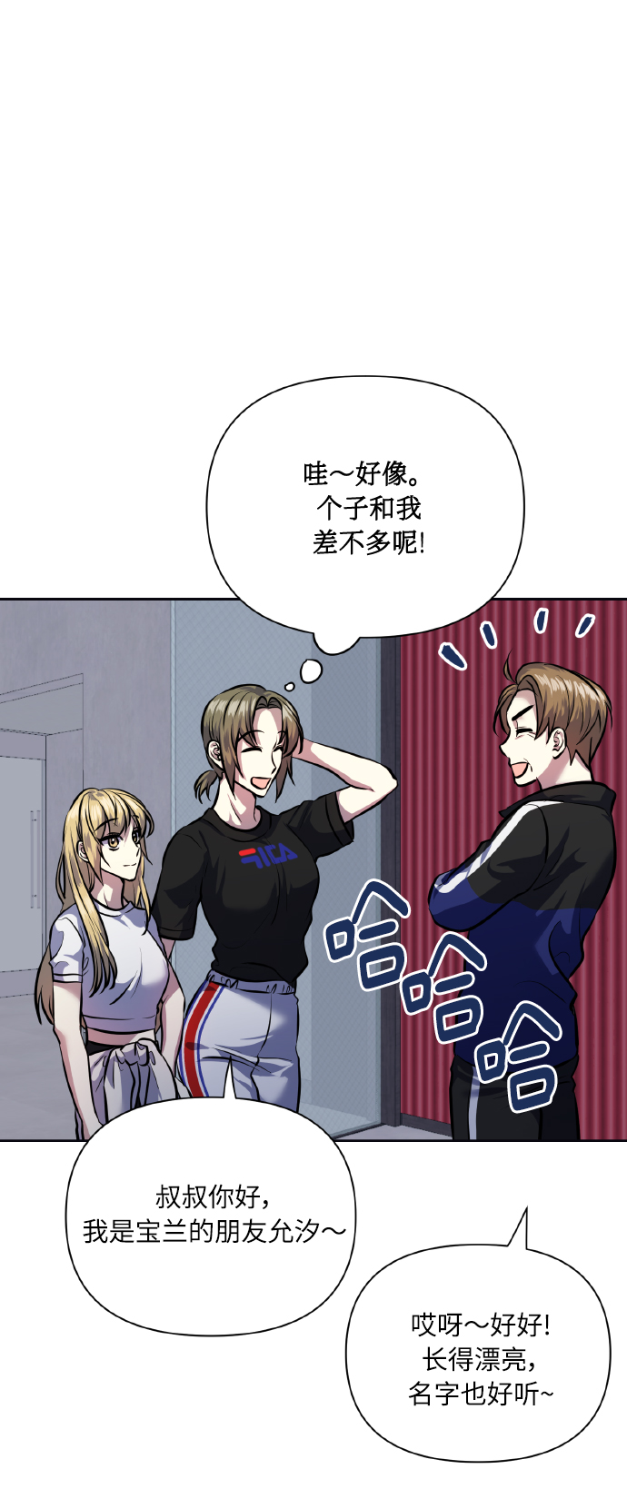 [第66话] 我们是交往吗？49