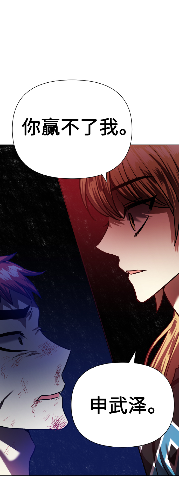 [第69话] 实力差距48