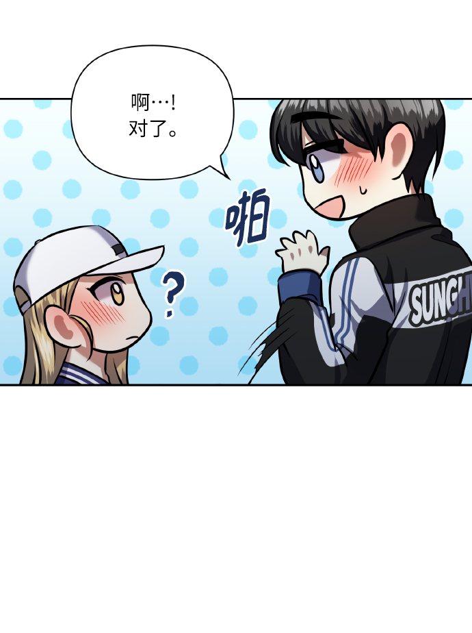 [第57话] 装作是不良少年的方法29