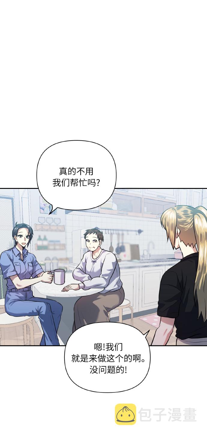 [第48话] 志愿活动（1）48