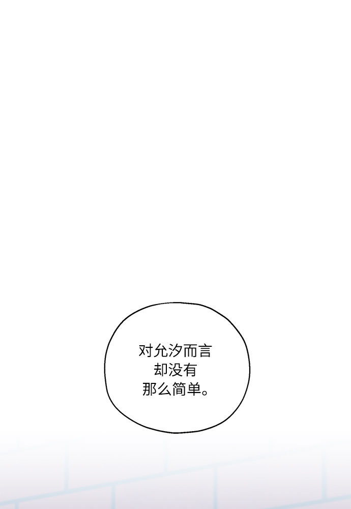 [第38话] 二年一班的蔡允汐15