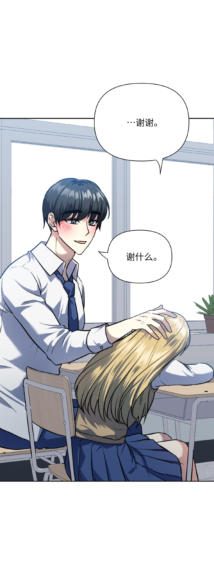 [第74话] 归位88