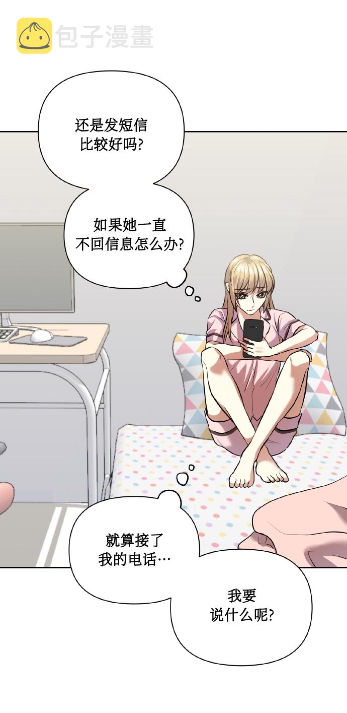 [第55话] 初恋也可能不是单恋33