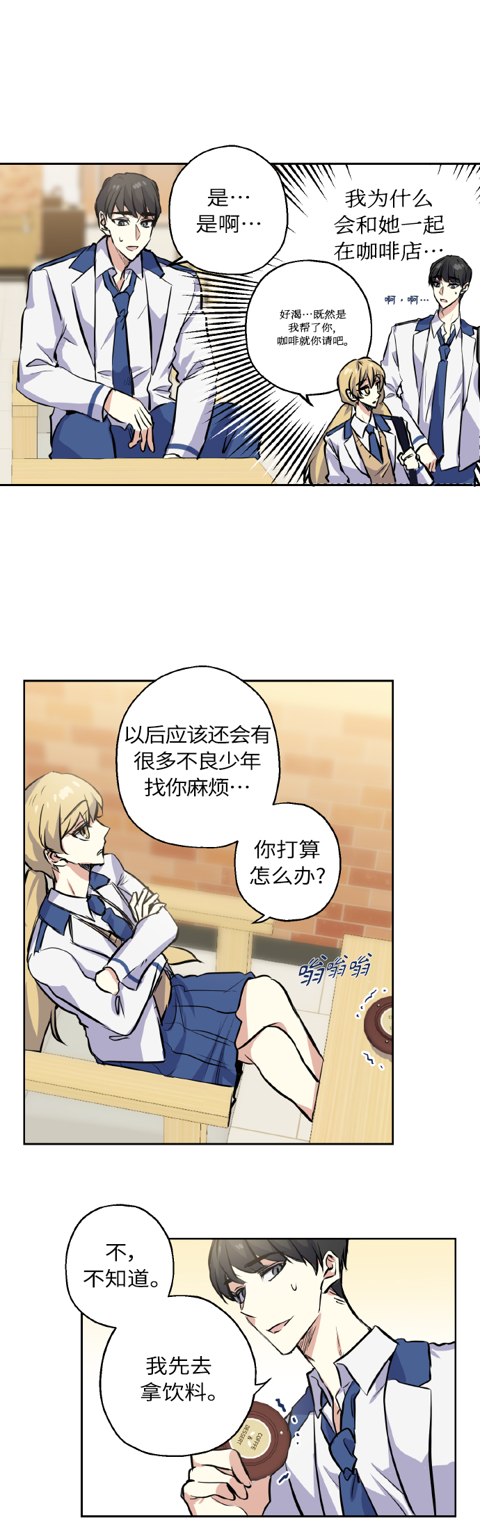 [第4话] 交易4