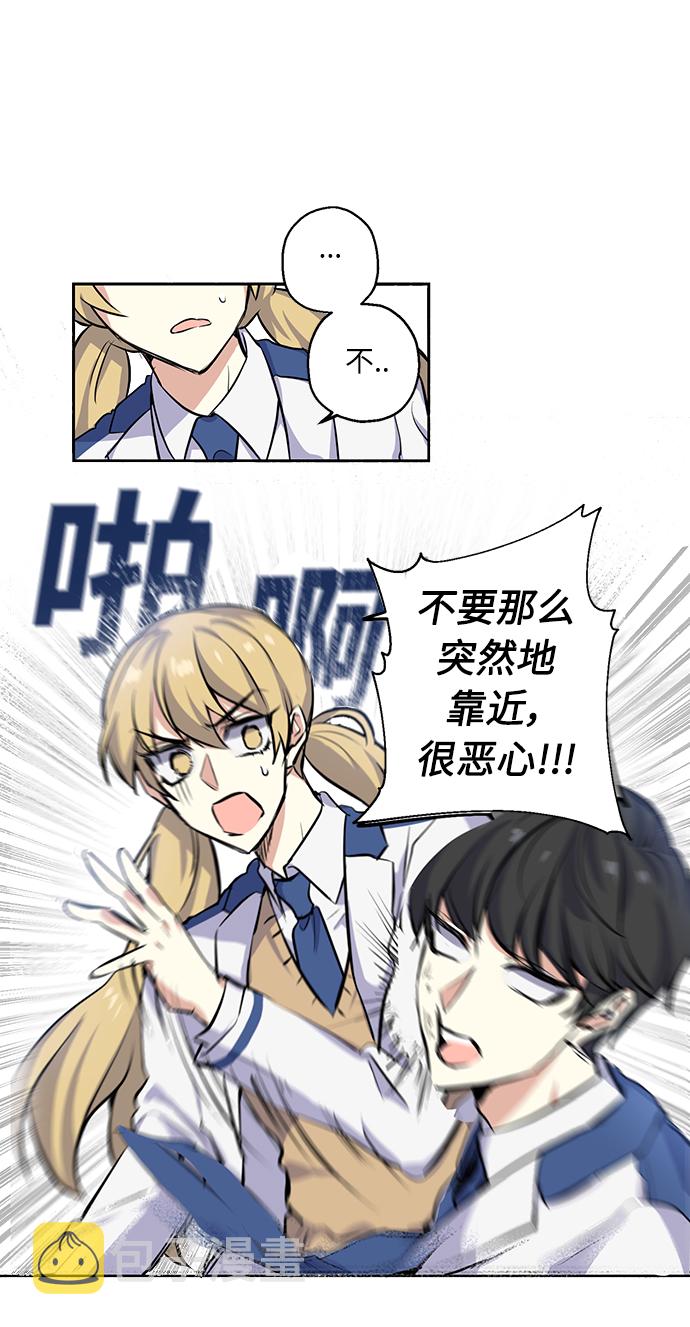 [第3话] 各自的情节8