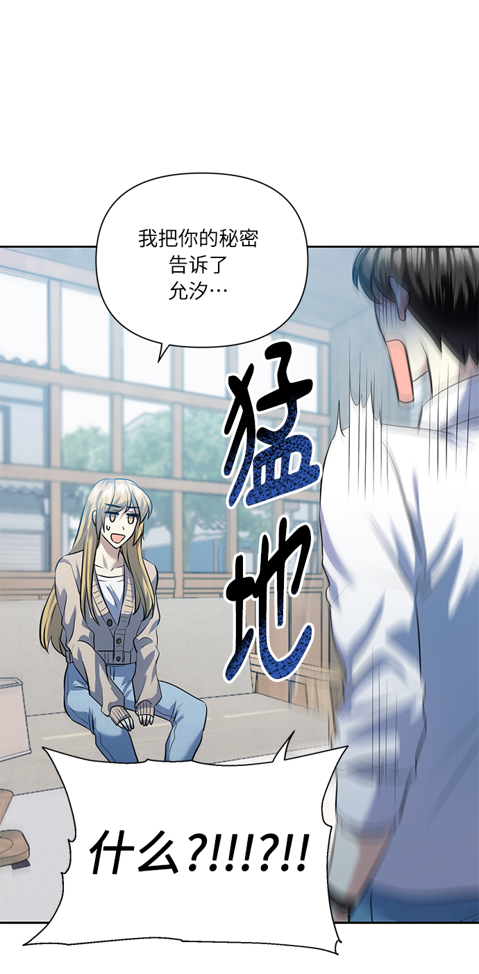 [第43话] 传达心意的表白19