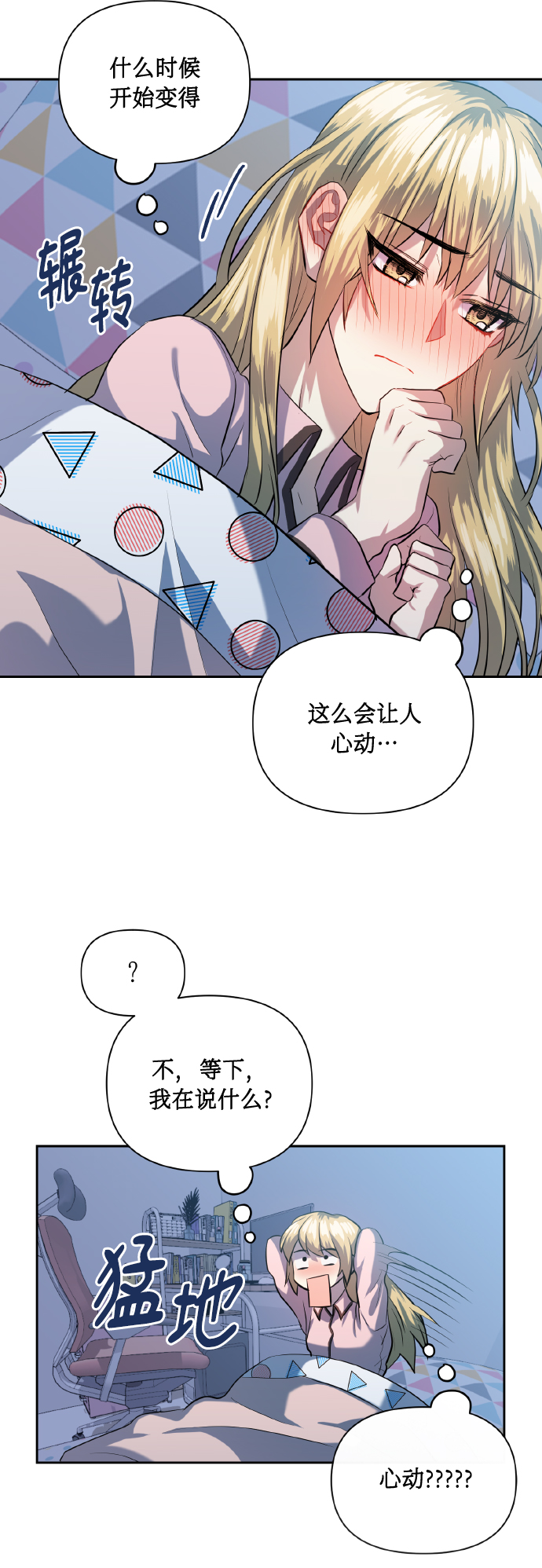 [第44话] 觉悟27