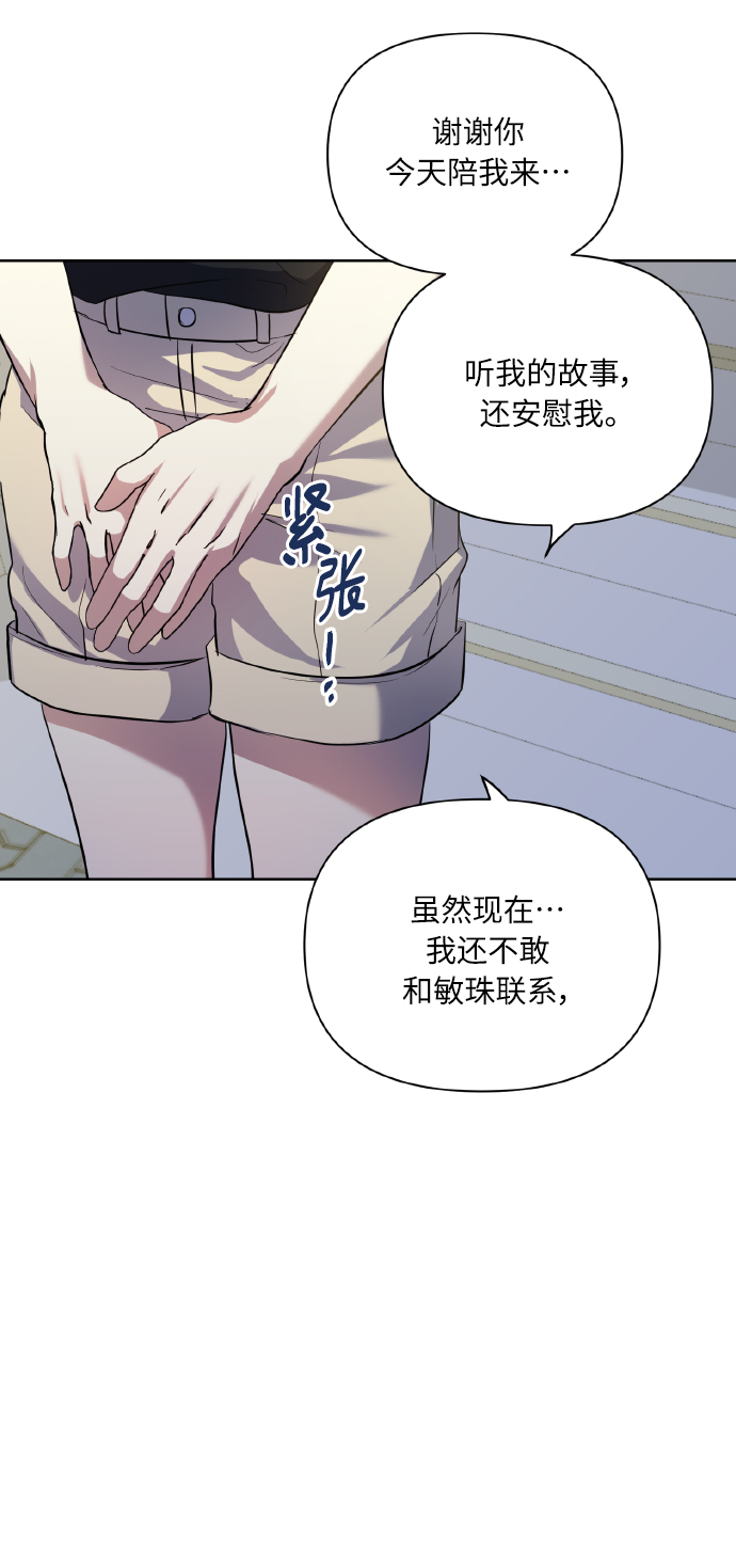 [第55话] 初恋也可能不是单恋24