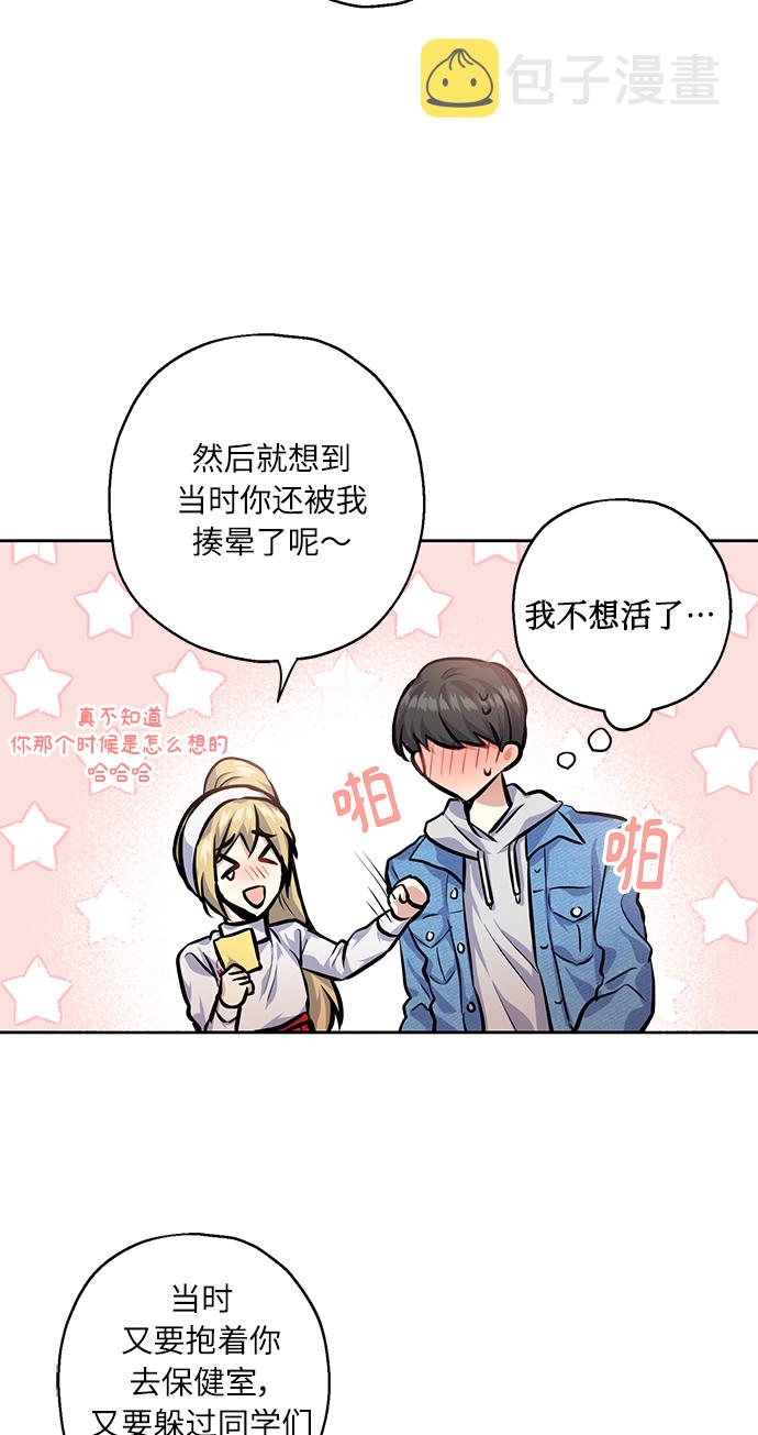[第25话] 单恋的表白方式60