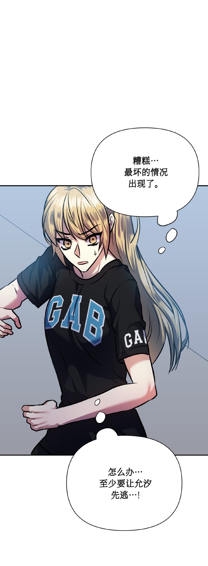 [第69话] 实力差距72