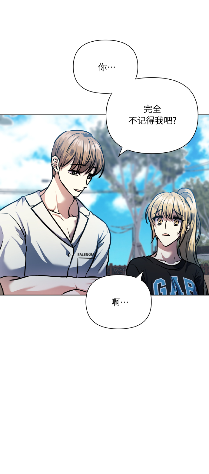[第68话] 谎言38
