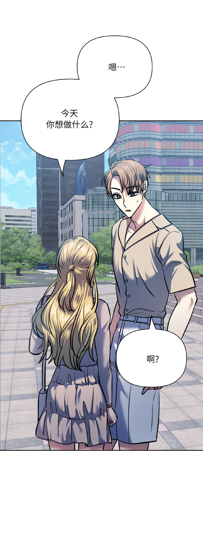 [第71话] 幻想中的你25