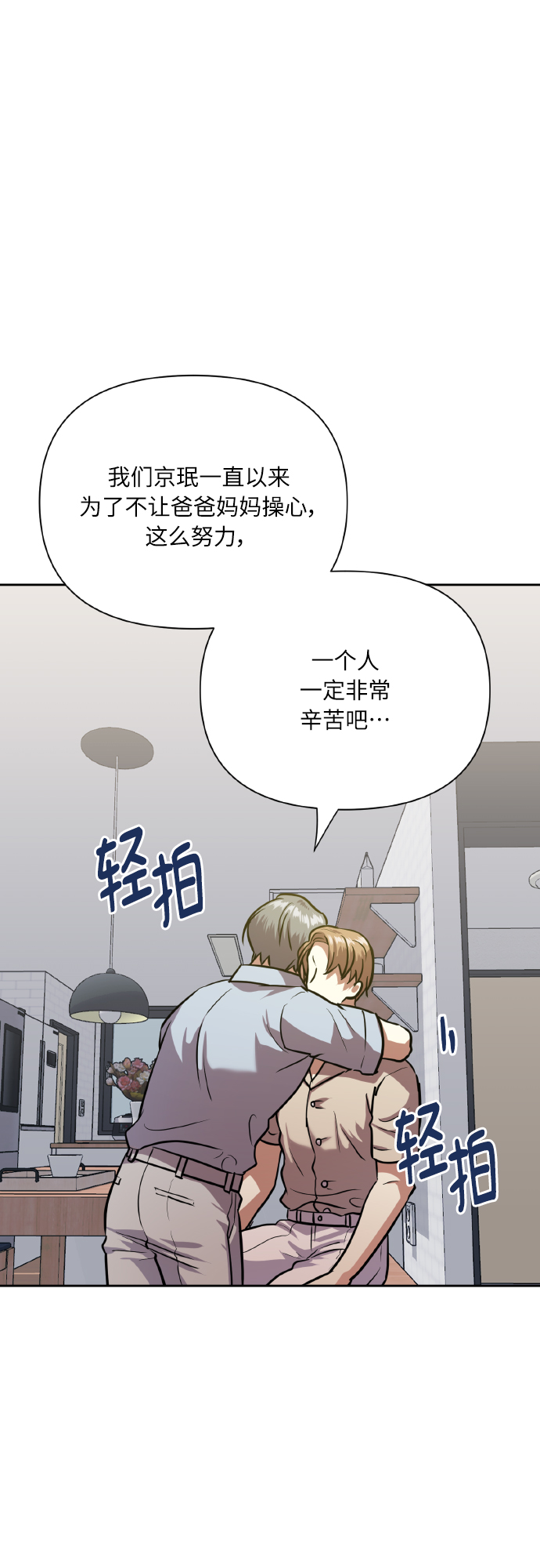 [第74话] 归位30