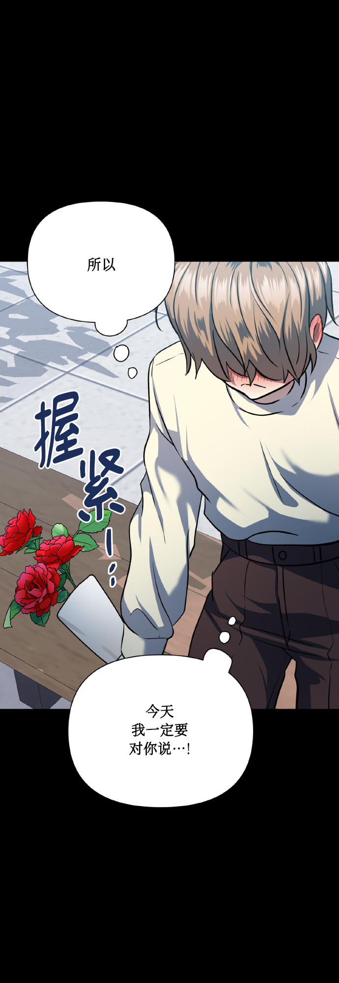 [第73话] 初恋（2）34