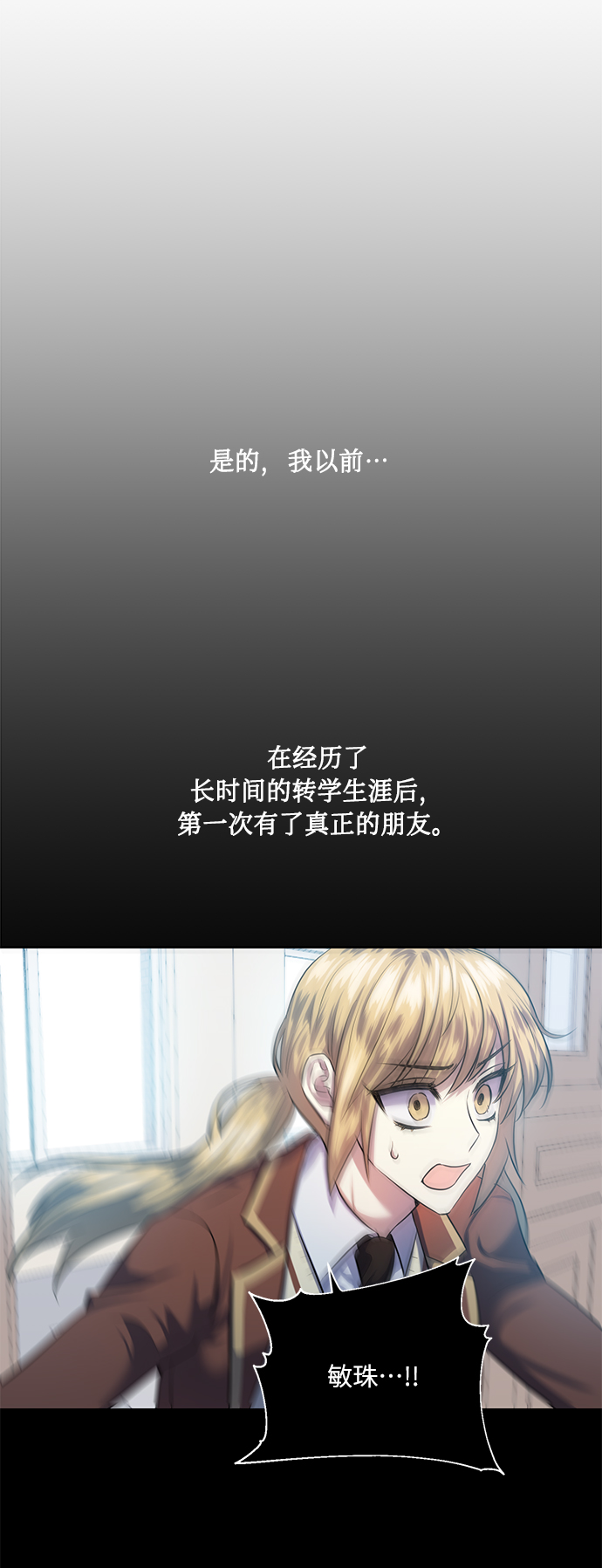 [第50话] 志愿活动（3）55
