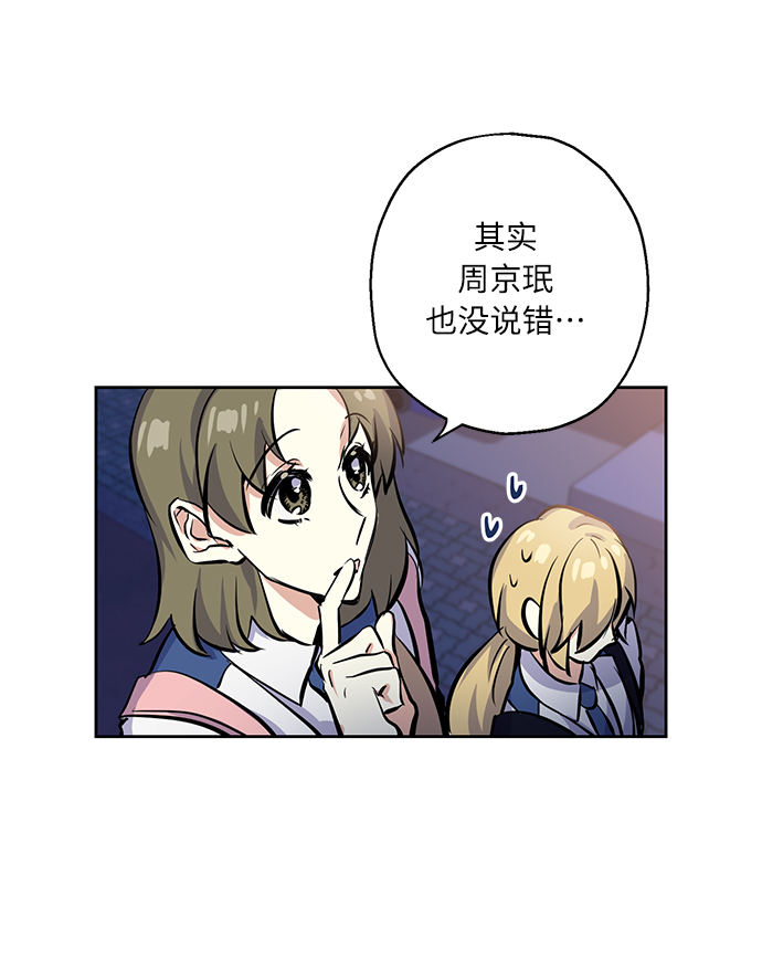 [第10话] 在意14