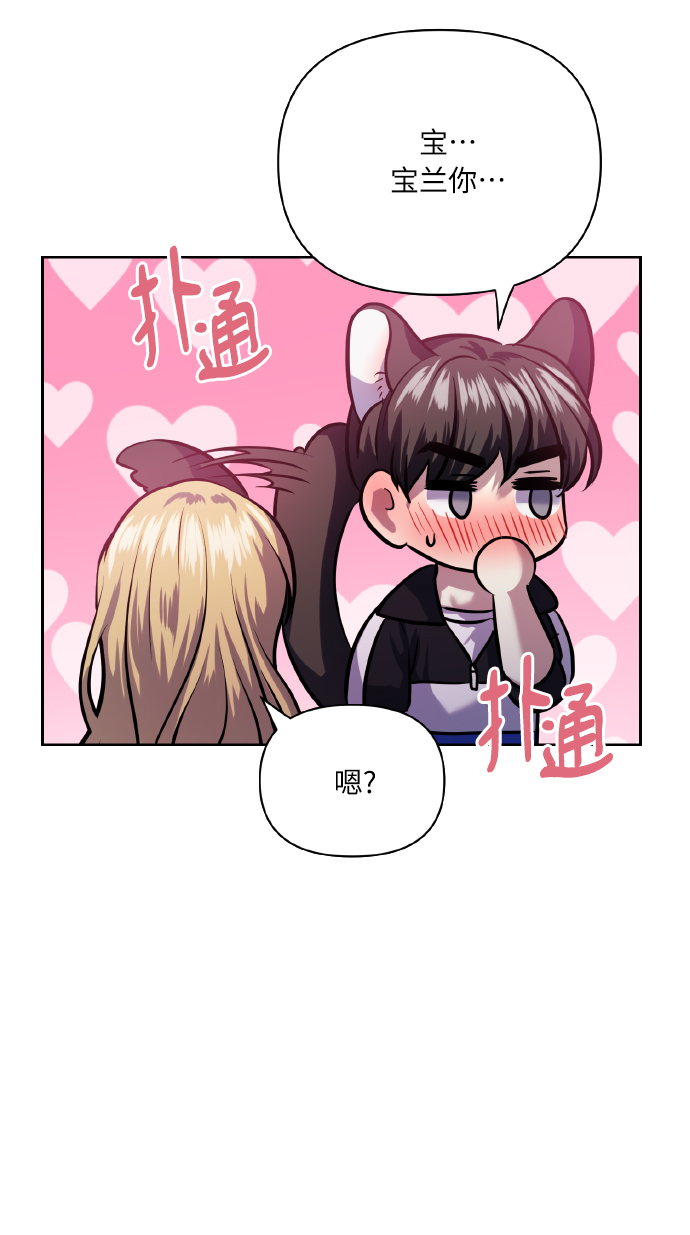 [第67话] 悄悄话44
