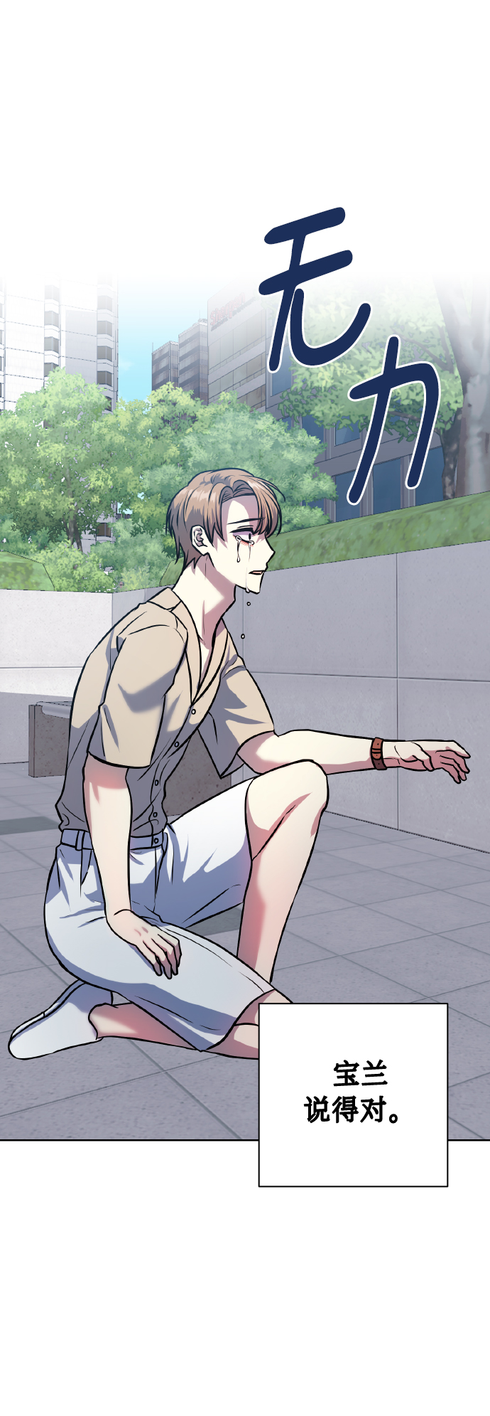[第71话] 幻想中的你78