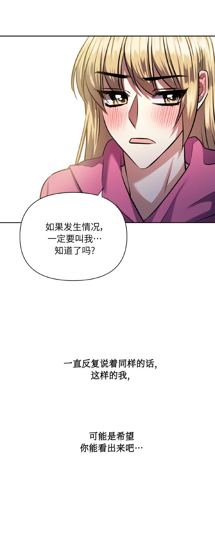 [第62话] 恶的真面目31