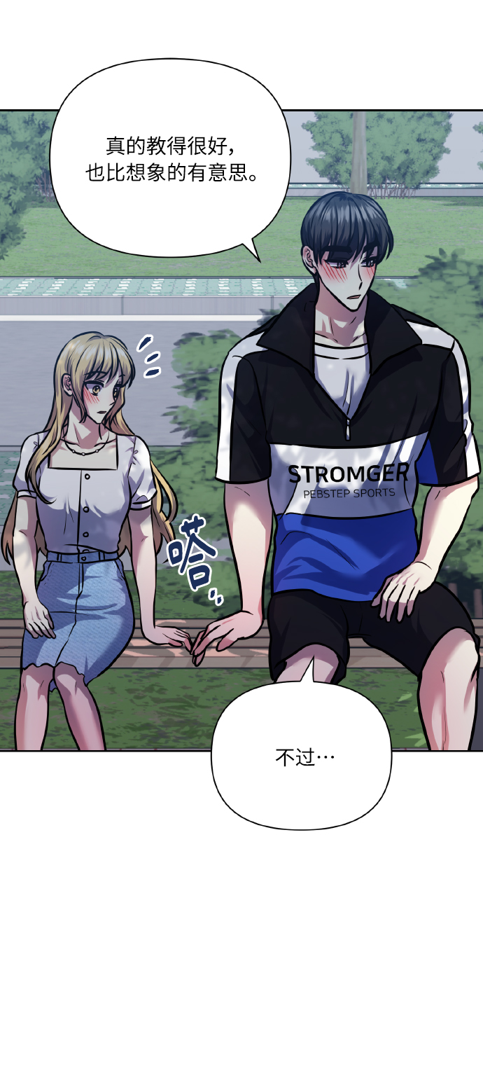 [第67话] 悄悄话36